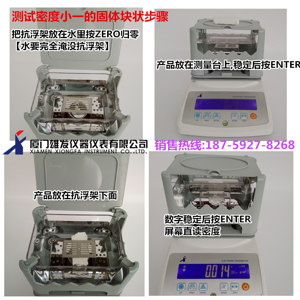 測試密度小一的固體塊狀步驟.jpg